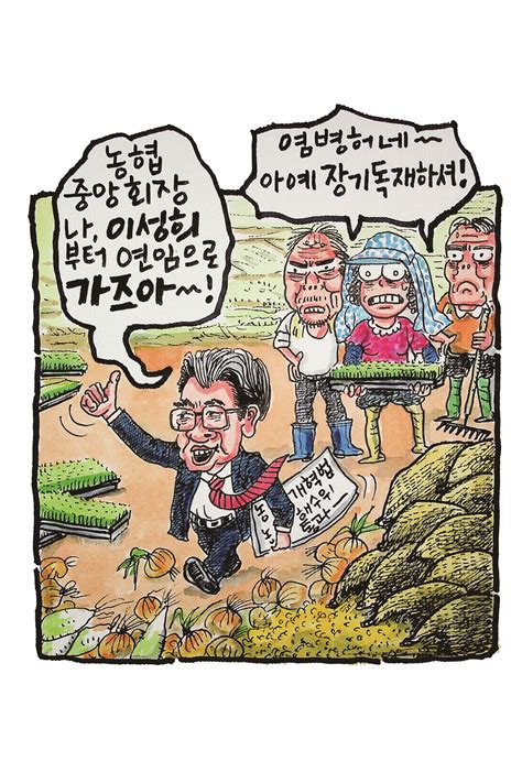 aksvud|주요 신문만평 모아보기 .